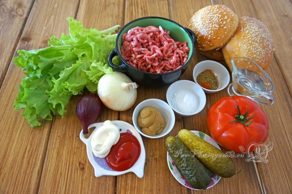 Гамбургер в домашних условиях - ингредиенты